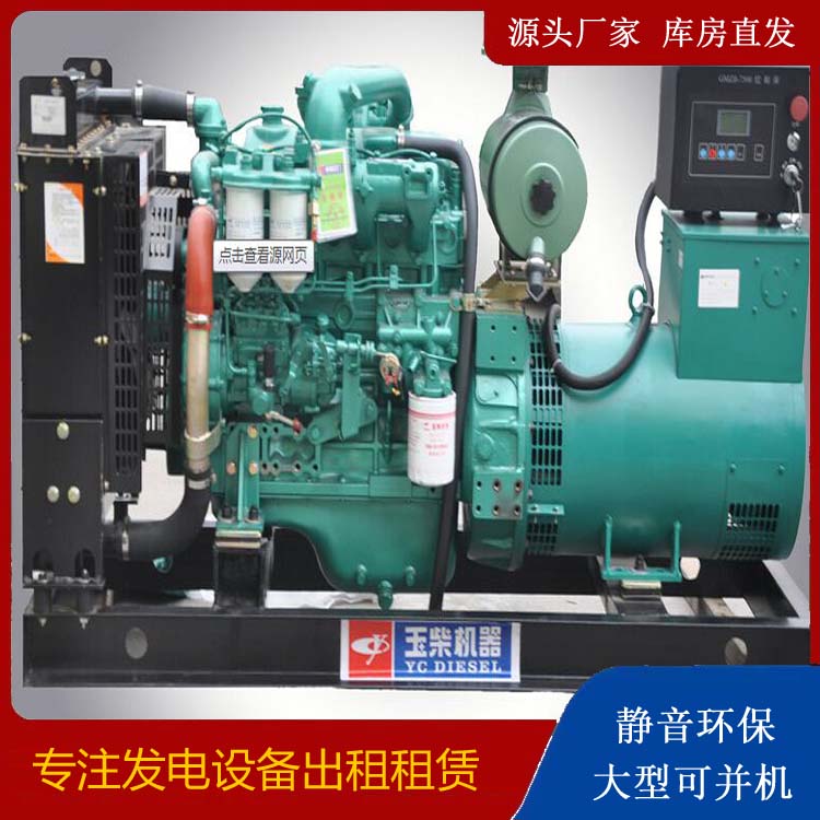 鱼峰出租发电机 柴油发电机组安全使用注意事项